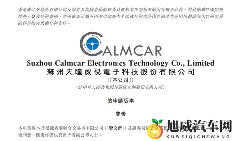 地平线又投出一个IPO！拿下国内9大车厂，上汽商汤都是股东-1