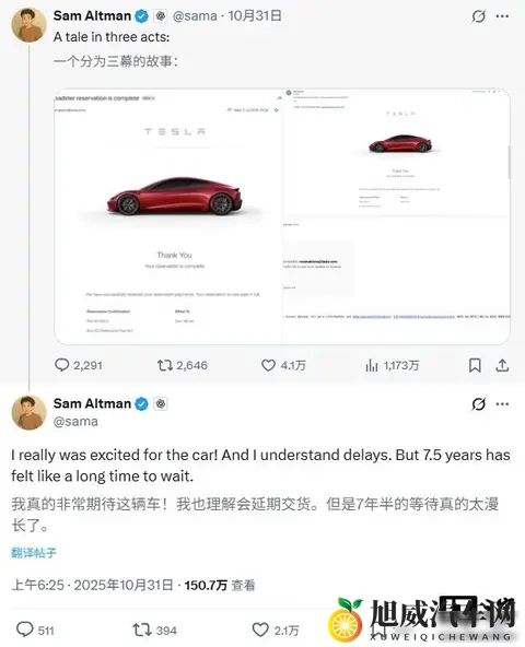 奥尔特曼七年退款遇阻，马斯克翻出旧账，Roadster何时能提车？-1