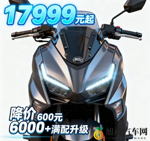 17999元起 25款赛科龙RT3降价6000元 满配升级 老车主沉默 250cc踏板-2