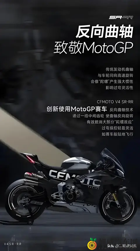 米兰车展惊现“国产王炸”！春风V4 SR-RR狂甩213匹马力-2