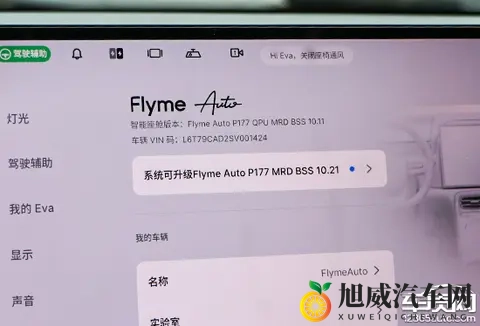 智能车机评测：2025款吉利银河M9-3