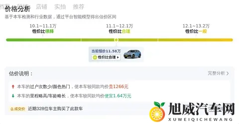 一手22款途观L，8万公里，家用代步好选择-3