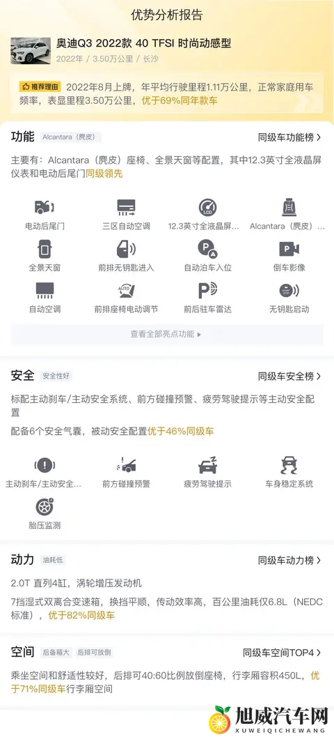 三年奥迪Q3，168万体验德系豪华SUV-1