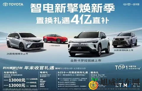 一汽丰田三款新车齐发，覆盖10万到30万 我们要怎么选？-3