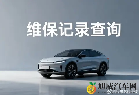 交管12123查不到维保记录？老司机教你3招避坑，车商最怕你看这个-2