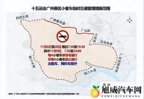 全运会限行不用愁，高速上班新“通途”-1