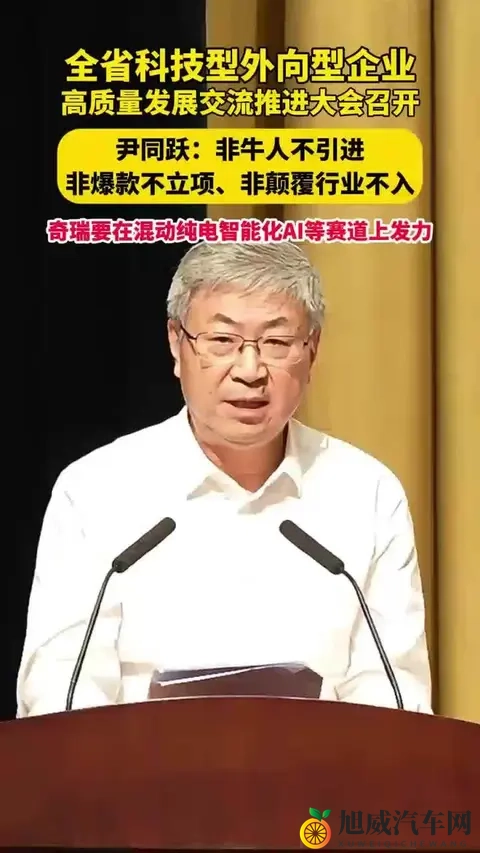 奇瑞董事长尹同跃谈“被迫营业”，称下场直播是趋势所逼-2