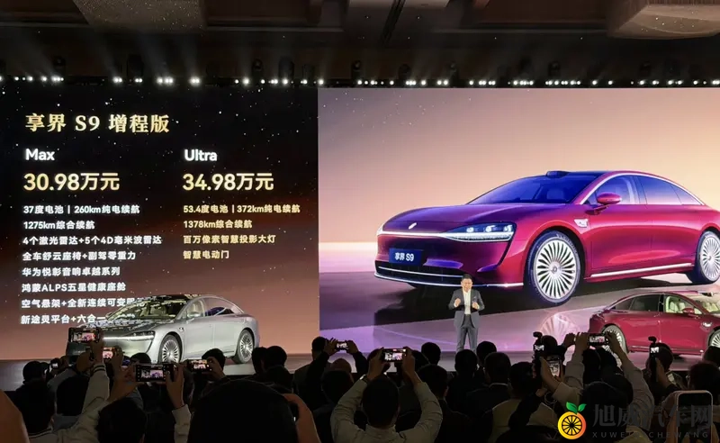 新款享界S9上市3098万起，刷新30万级豪华旗舰标准-1