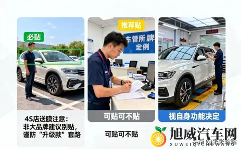 新车贴膜避坑指南,看完这篇少花冤枉钱!-2