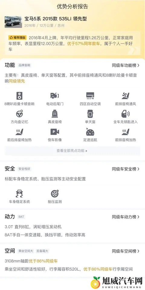 张婉莹黄色：汽车色彩搭配新潮流，揭秘黄色魅力搭配技巧-3