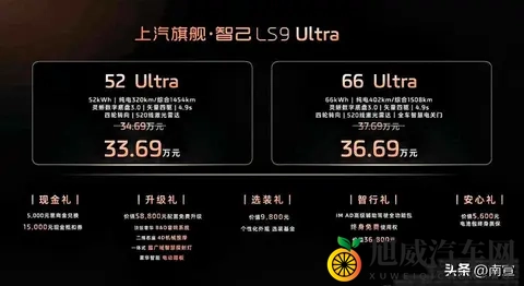 智己LS9预售了,理想L9慌不慌?这车真把后排当头等舱-2