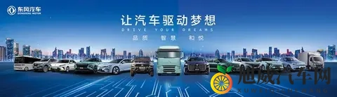 三大汽车央企合作困局：取舍、协同与利益分配之考-1