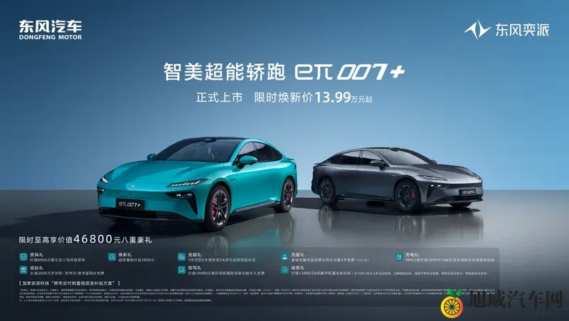 1399万起配激光雷达 eπ007+“价值核弹”炸向谁-1