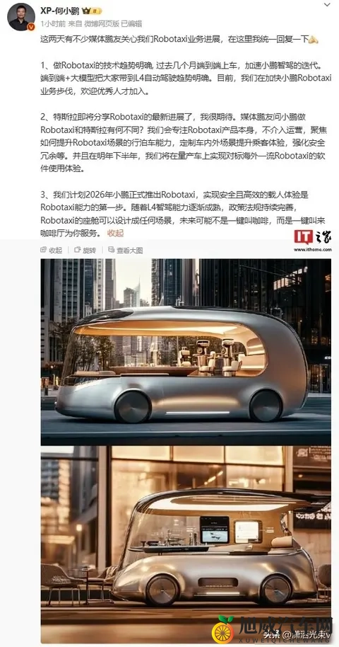 小鹏推新车，无人车不靠堆硬件，要当通勤标配-2