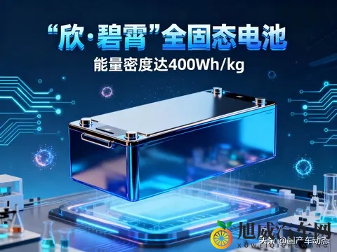 日产官宣:攻克全固态电池核心技术!2028年量产时间表敲定-3