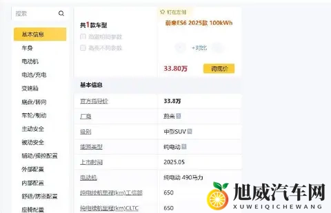 三分钟换电+650km续航，蔚来ES6展现豪华纯电SUV硬实力-1