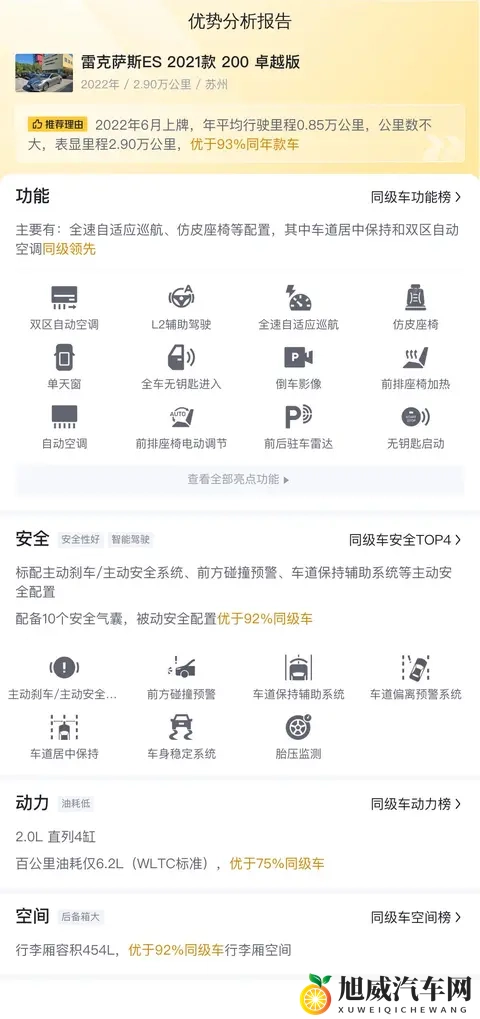 解开警花裙子猛然进入A片:智能驾驶革新,未来出行新体验-2