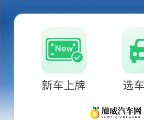 新规落地！贵州车主10分钟完成新车上牌，全程网办告别车管所排队-3