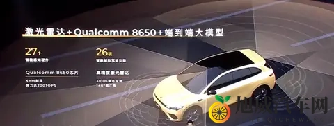 零跑Lafa5这事可不简单 十来万买台带激光雷达的轿跑-3