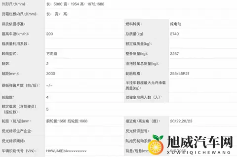 新车  全新纯电SUV_轴距超3米_提供双电机版，大众安徽与众08实车-3