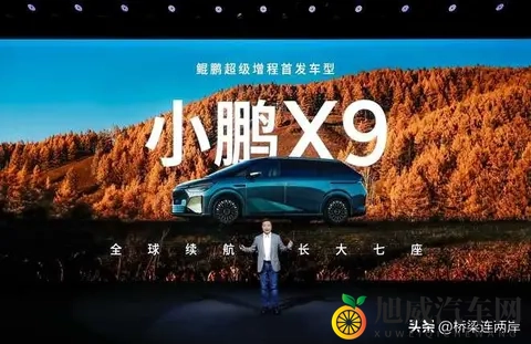 小鹏X9续航1600公里:增程技术的突围与争议-2