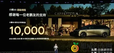 小鹏X9增程版，家庭出行新选择是否成立-1