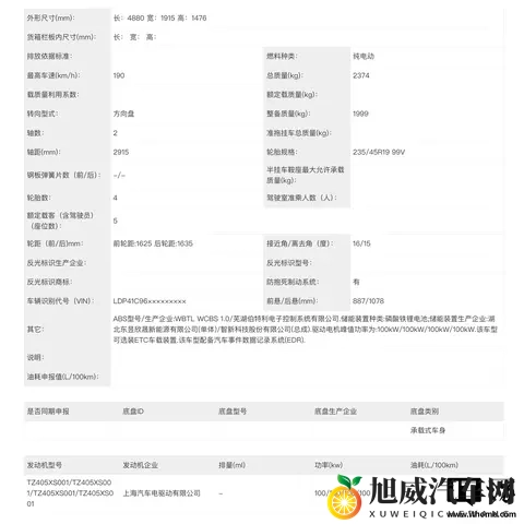 东风奕派 eπ007 四电机车型申报：峰值功率 400kW，轮边电机布局-2