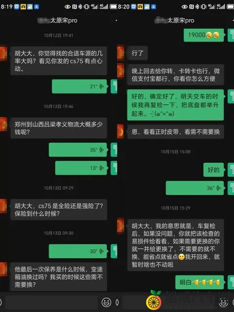两万块的长安CS75,天窗漏过水到底能不能买?-1