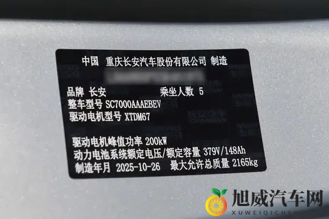 1399万起！深蓝L06 560Ultra激光版实车曝光，入门即配激光雷达-2