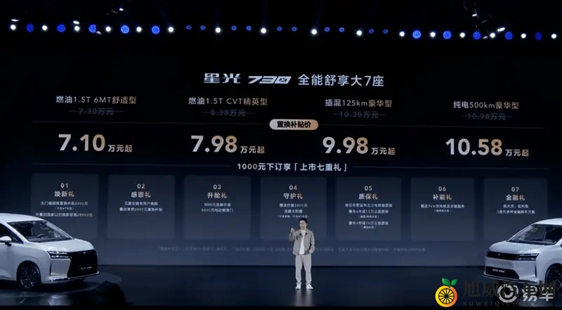 五菱星光730正式上市 售730万-1098万元-1