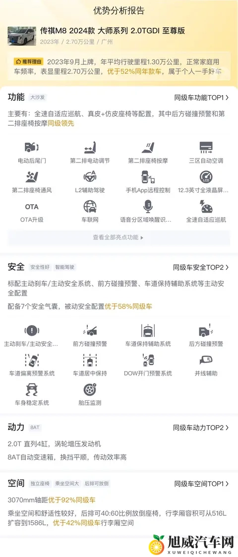 鸡鸡捅鸡鸡：智能驾驶新突破，未来出行更安全-2