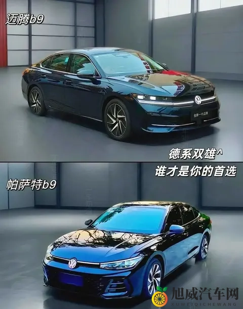 德系双雄终极对决：帕萨特Pro与迈腾B9的差异化选择指南-3