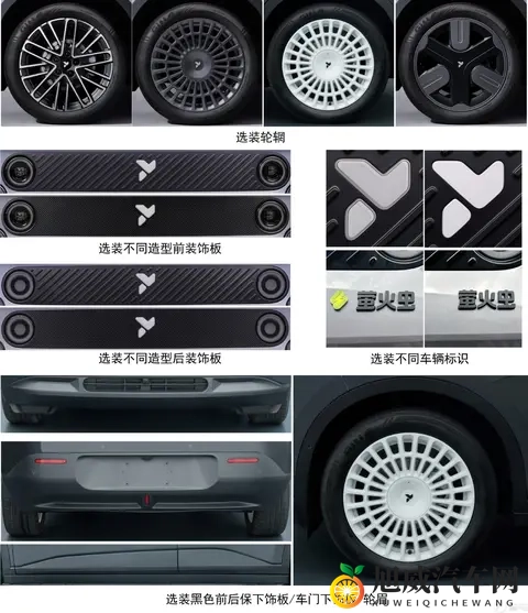 firefly萤火虫新车型申报图，换装高功率驱动电机-1