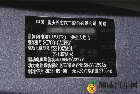 2599万起，华为四激光雷达+12项同级尊享，阿维塔12四激光版来了-3