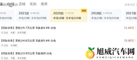 15万拿下20款别克GL8陆尊，家用_商务都合适？-3