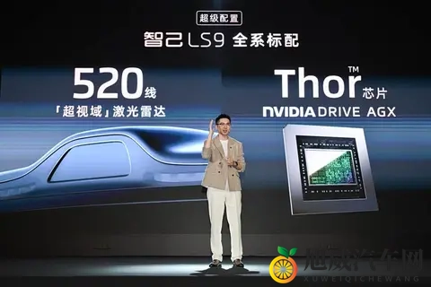 智己LS9正式开启预售，3369万元起重塑大六座SUV体验-1