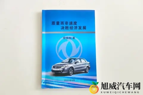 程振彪：中外汽车谁胜谁负，不能轻易定论-1