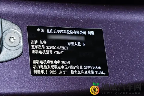 深蓝L06开启预售：全系标配激光雷达，适合家用新能源轿车-2