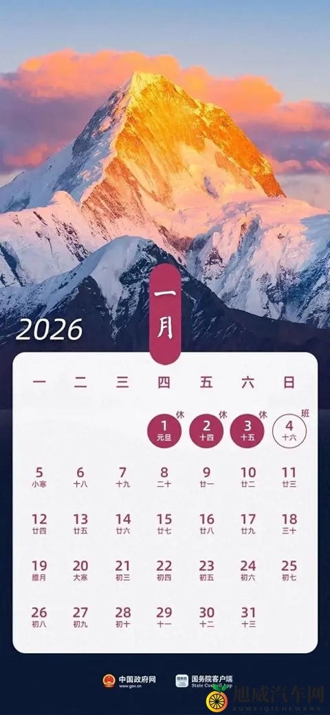2026年高速免费时间表重磅发布！春节9天免费创历史最长-2