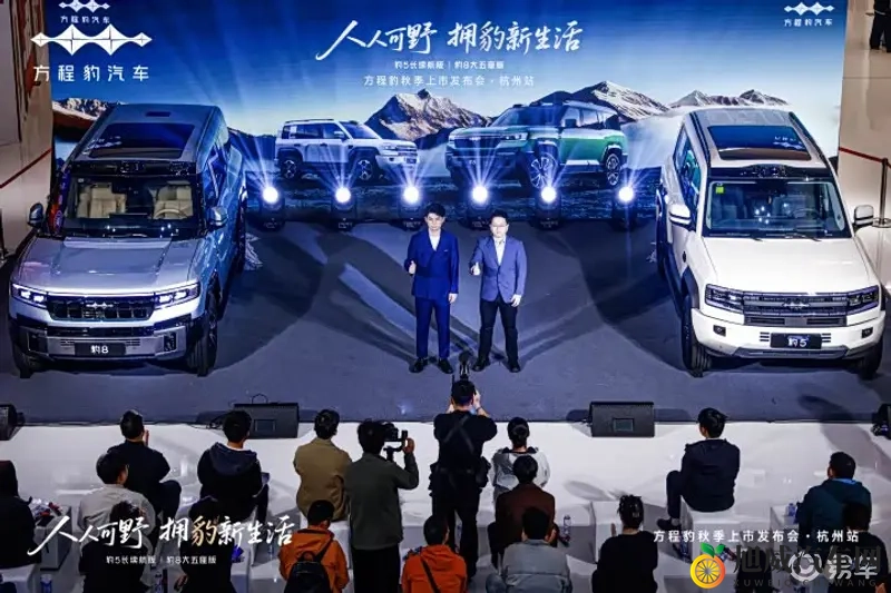 豹5长续航版与豹8大五座版杭州上市-1