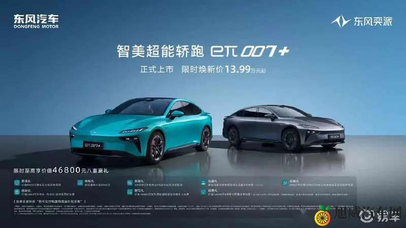 东风奕派eπ007劲爆上市，助力百万销量-1