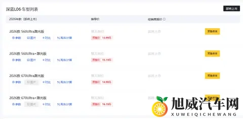 长安又添新丁！59s破百+法拉利同款磁流变县架，预售仅1399万起-1