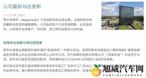 荷兰服软！中国芯片一招，欧洲车企集体松口气-1