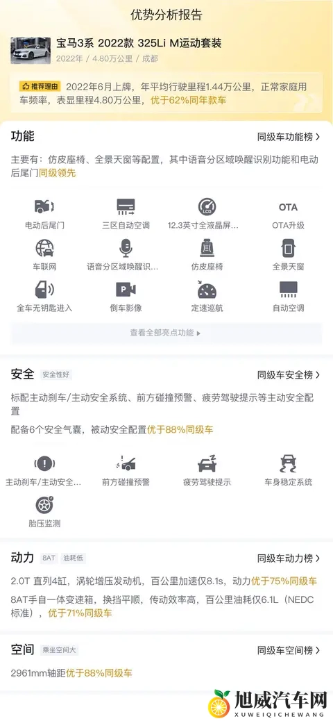 19万多拿下22款宝马3系，圆你蓝天白云梦！-1