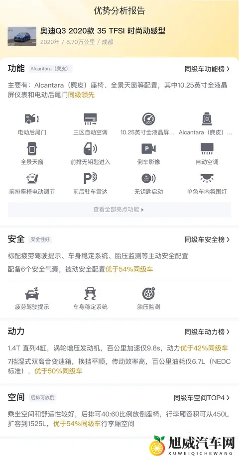 十年磨砺，优雅依旧，10万拿下20年奥迪Q3，都市丽人的精致之选-3