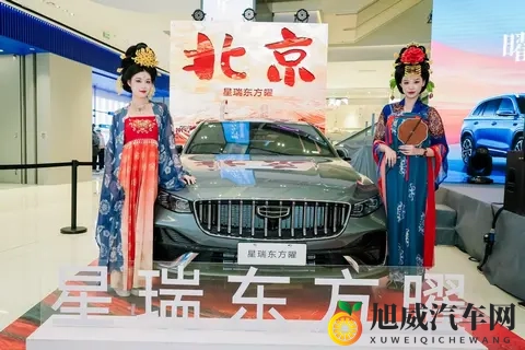 新款吉利星瑞星越L东方曜登陆北京市场,新增三款专属车色-3