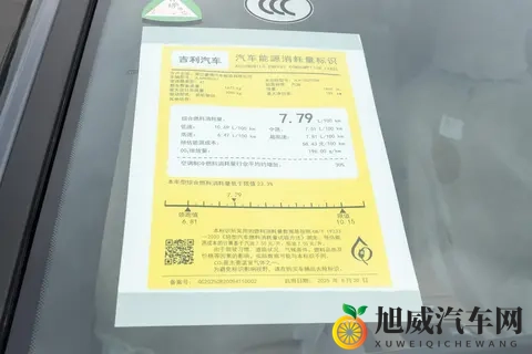 试驾吉利星越L,20T动力+四驱,油耗不到9升,养车不贵-2