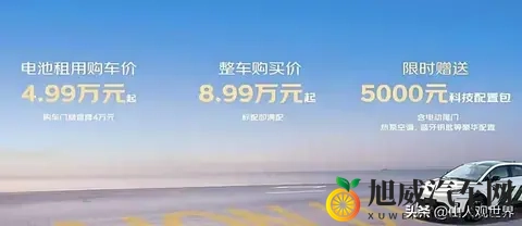 499万开新能源！埃安UT super上市，99秒换电+500续航卷疯了-1