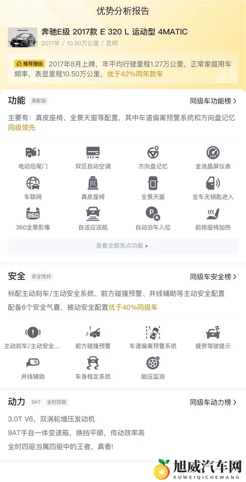 十年老友依旧能打！二手奔驰E级，10万公里，20T爆发依旧！-2