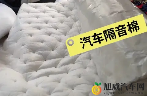 汽车隔音棉是智商税还是真神器?五大功能老司机都后悔装晚了-1
